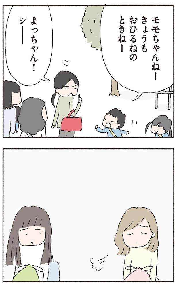 おひるねのときねー （C）野原広子／KADOKAWA