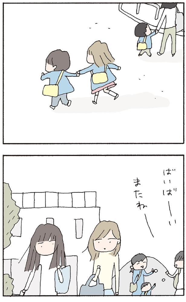 またねー （C）野原広子／KADOKAWA
