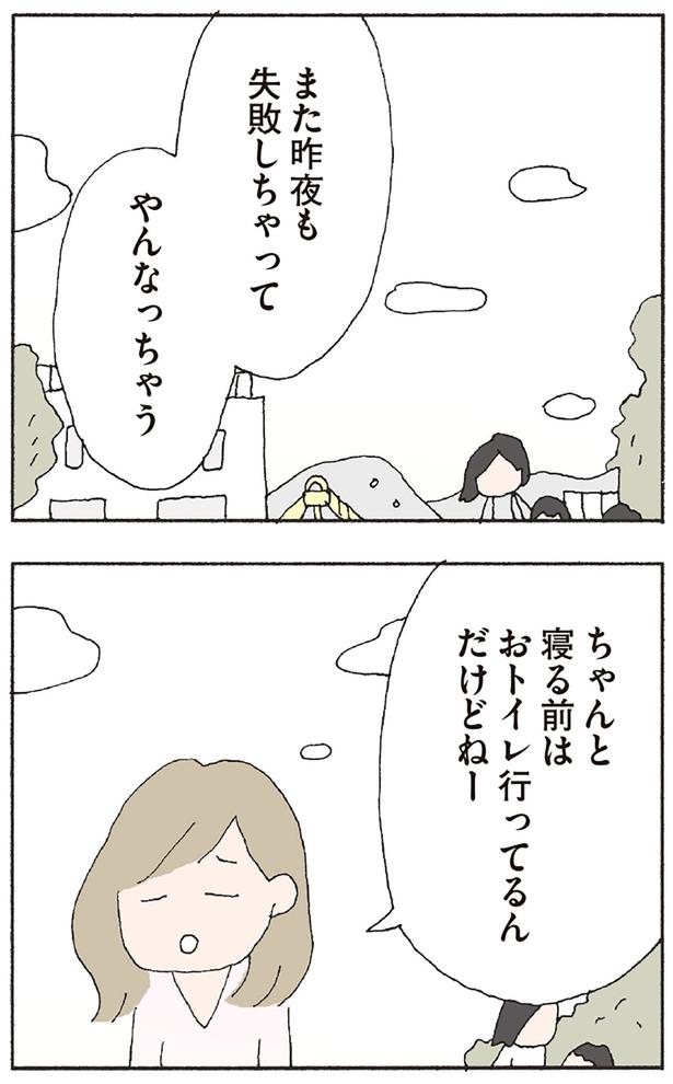 やんなっちゃう （C）野原広子／KADOKAWA