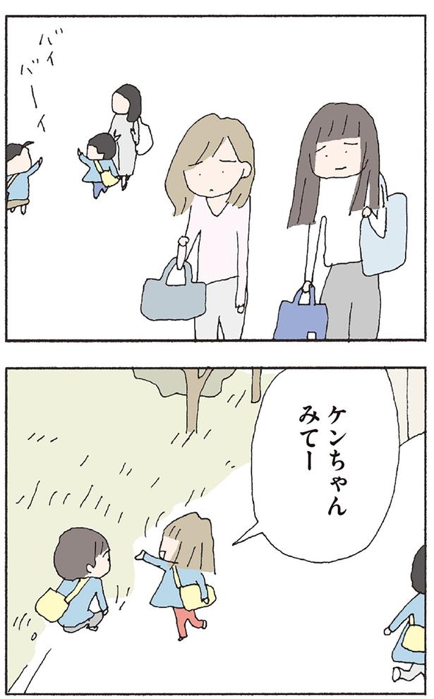 みてー （C）野原広子／KADOKAWA