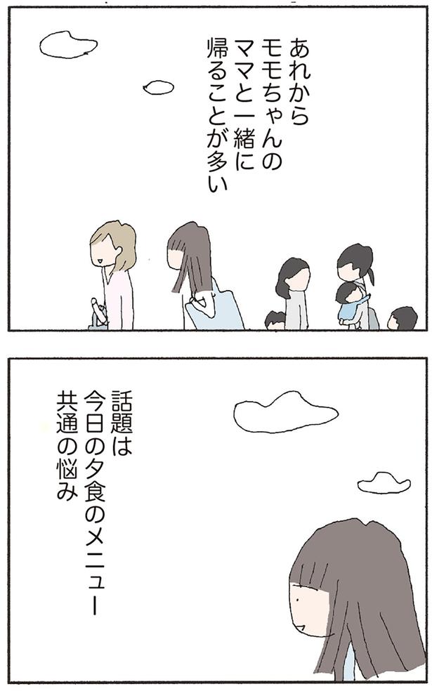 話題は　今日の夕食のメニュー　共通の悩み （C）野原広子／KADOKAWA