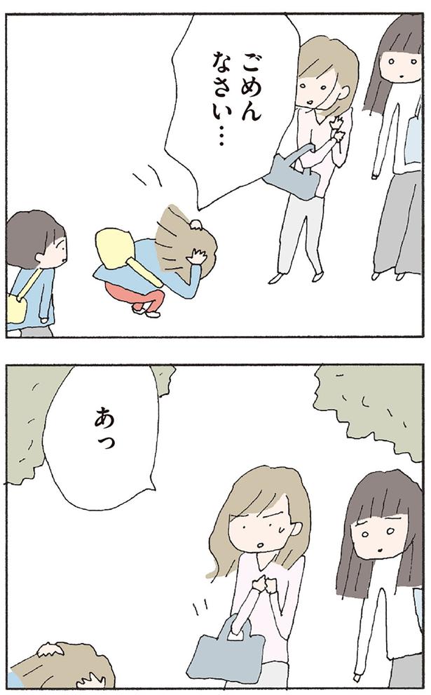 あっ （C）野原広子／KADOKAWA