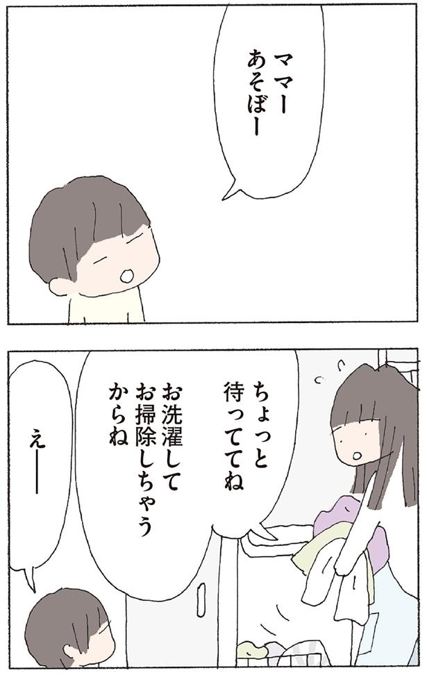 ちょっと待っててね （C）野原広子／KADOKAWA