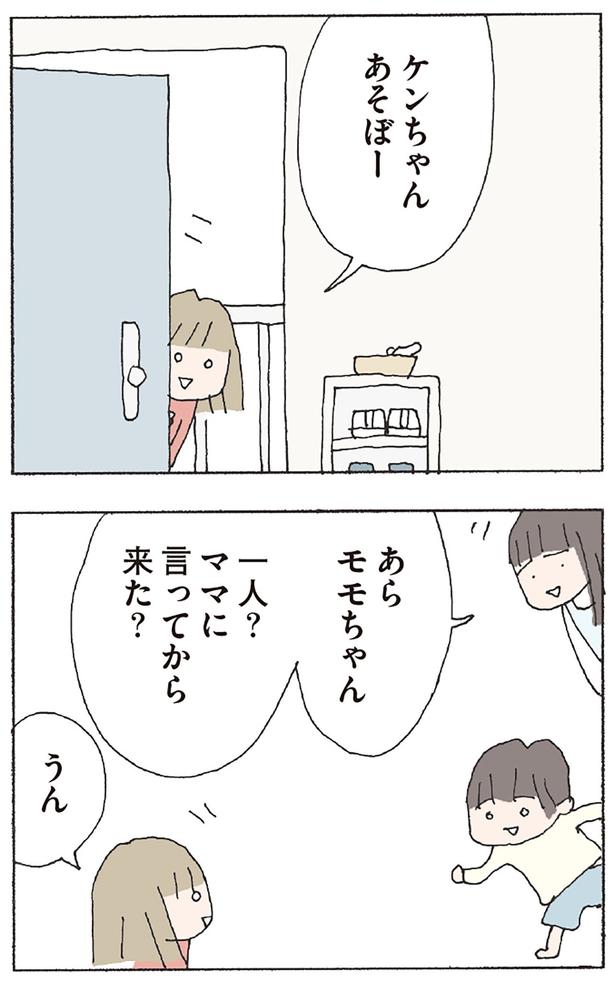 ママに言ってから来た？ （C）野原広子／KADOKAWA