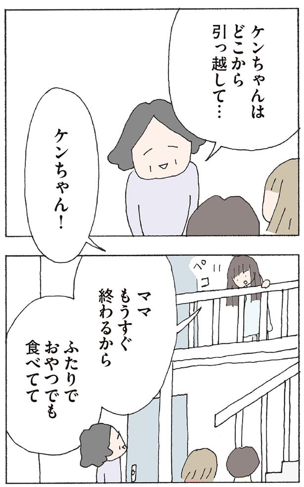 ケンちゃんはどこから引っ越して… （C）野原広子／KADOKAWA