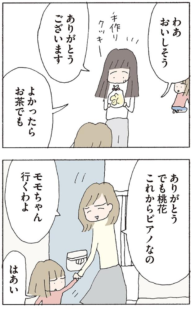 これからピアノなの （C）野原広子／KADOKAWA