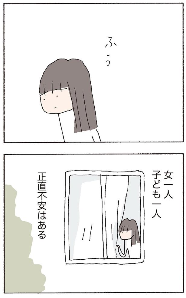 正直不安はある （C）野原広子／KADOKAWA