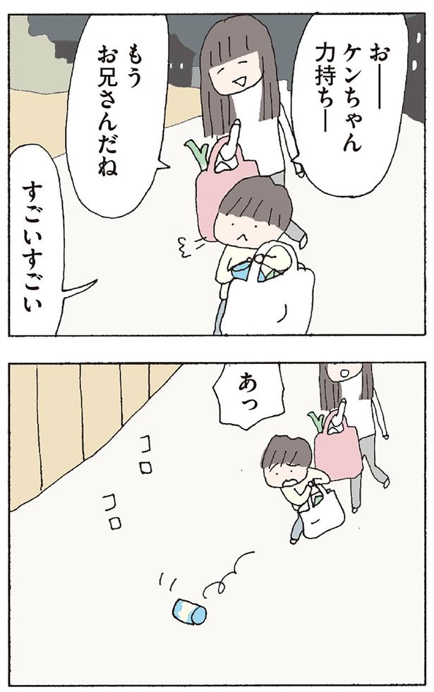 もうお兄さんだね　すごいすごい （C）野原広子／KADOKAWA