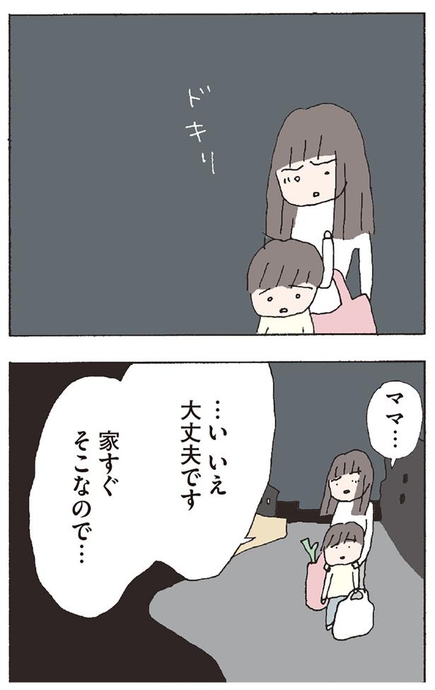 大丈夫です （C）野原広子／KADOKAWA