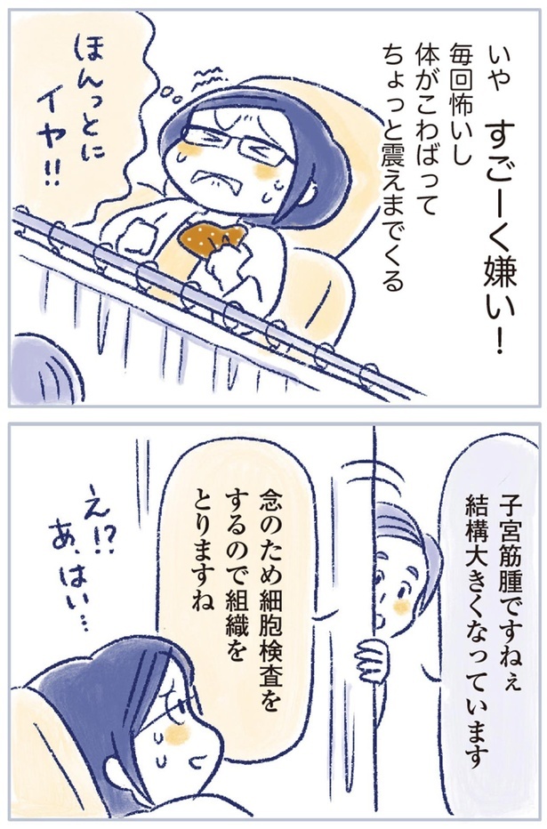 すごーく嫌い！ （C）原あいみ、関口由紀／KADOKAWA