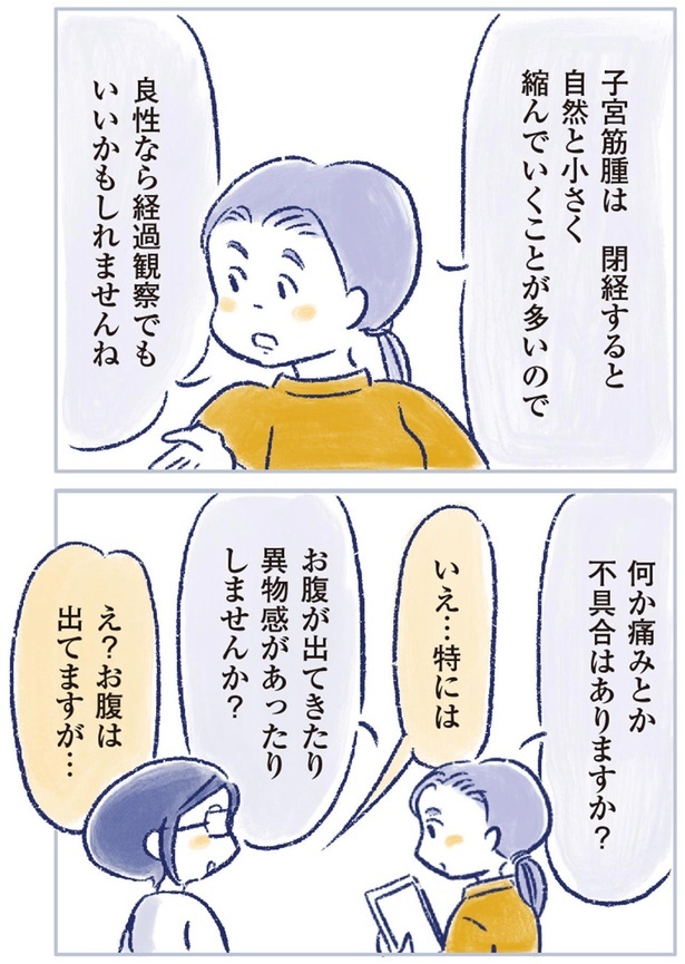 不具合はありますか？ （C）原あいみ、関口由紀／KADOKAWA
