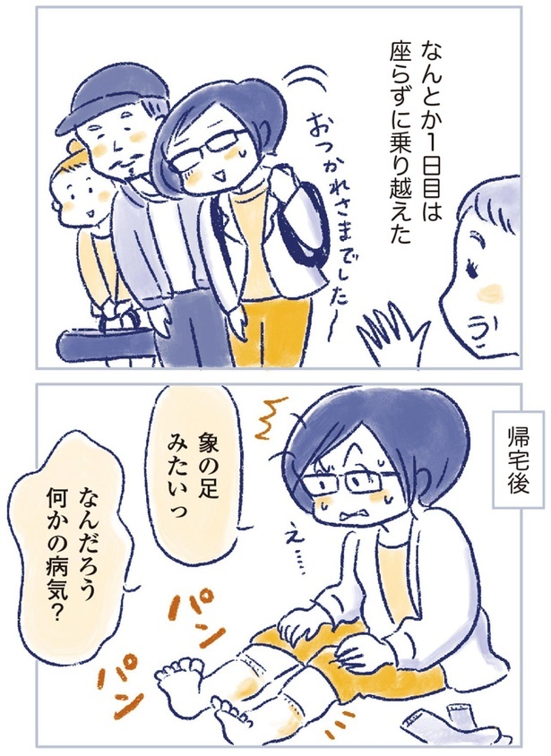 何かの病気？ （C）原あいみ、関口由紀／KADOKAWA