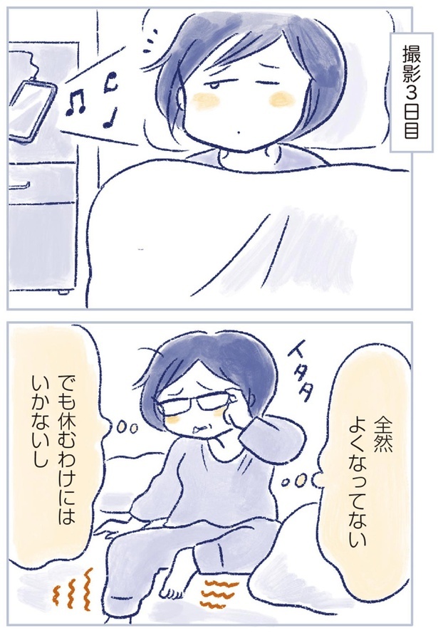 休むわけにはいかないし （C）原あいみ、関口由紀／KADOKAWA