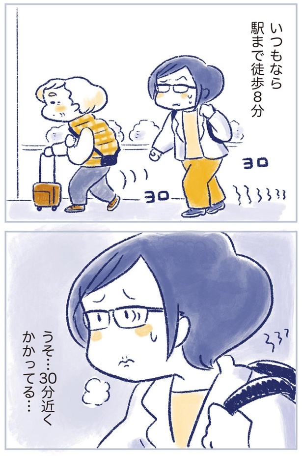 30分近くかかってる… （C）原あいみ、関口由紀／KADOKAWA