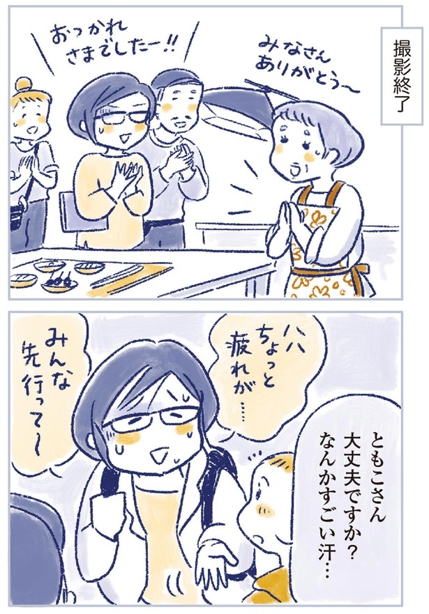大丈夫ですか？ （C）原あいみ、関口由紀／KADOKAWA
