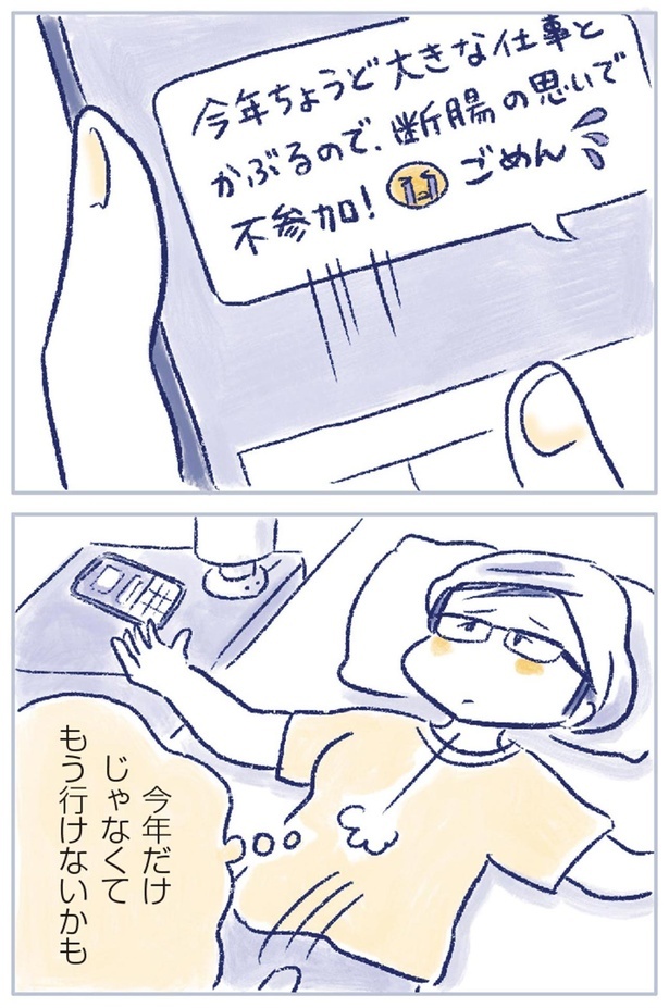 もう行けないかも （C）原あいみ、関口由紀／KADOKAWA