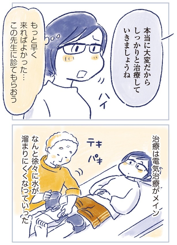 この先生に診てもらおう （C）原あいみ、関口由紀／KADOKAWA