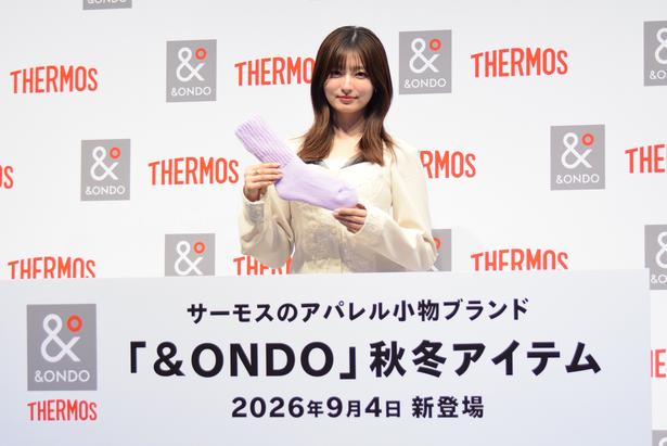 「&ONDO」ブランドイメージキャラクターに就任した吉川愛さん