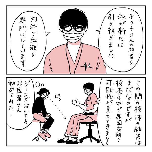 第16話4-2