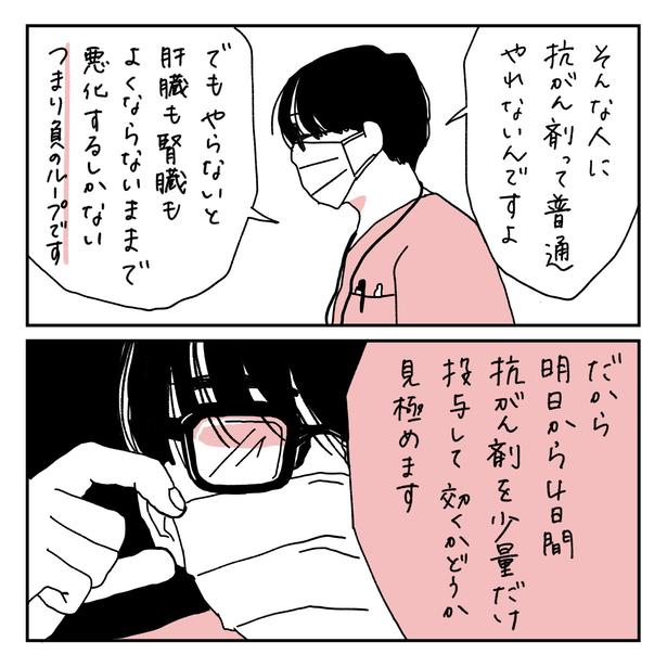 第16話6-1