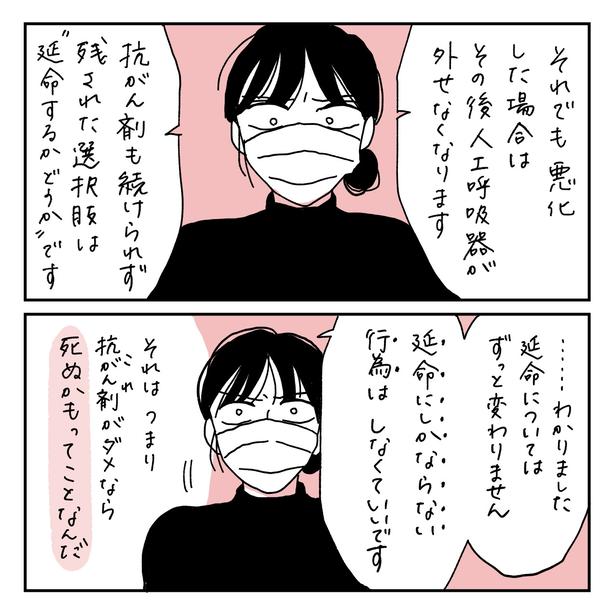 第16話6-2