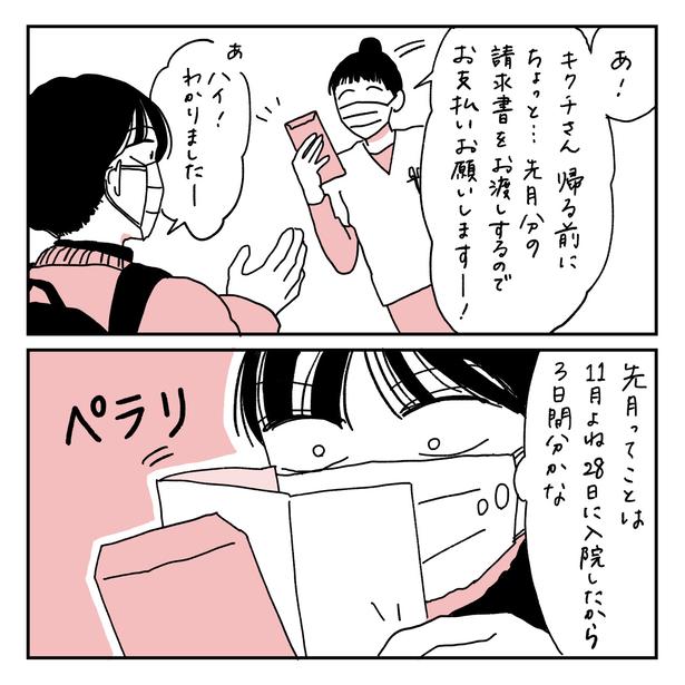 第17話1ｰ2