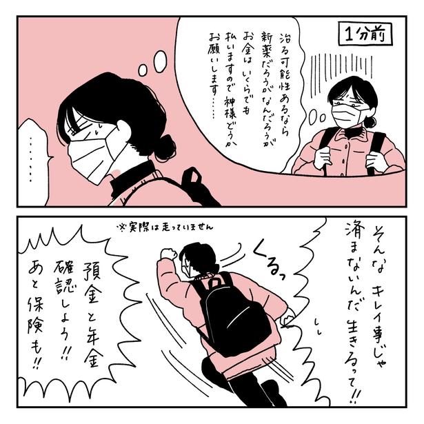 第17話2-2