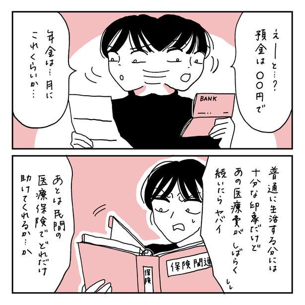 第17話3-2