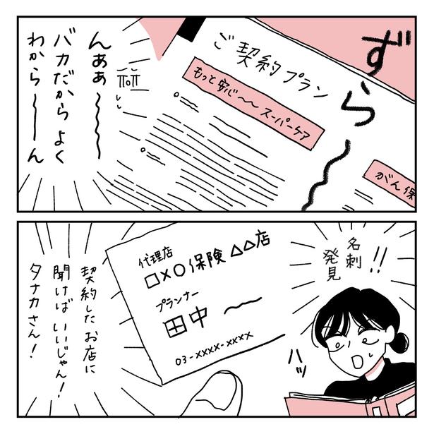 第17話4-1