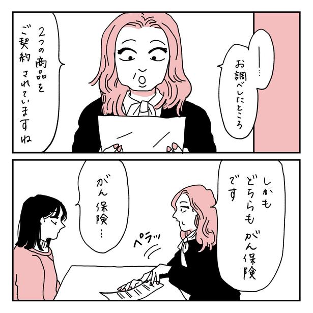 第17話5-2