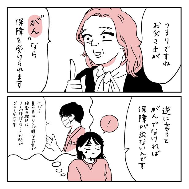 第17話6-1