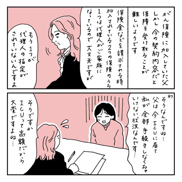 第18話1-1