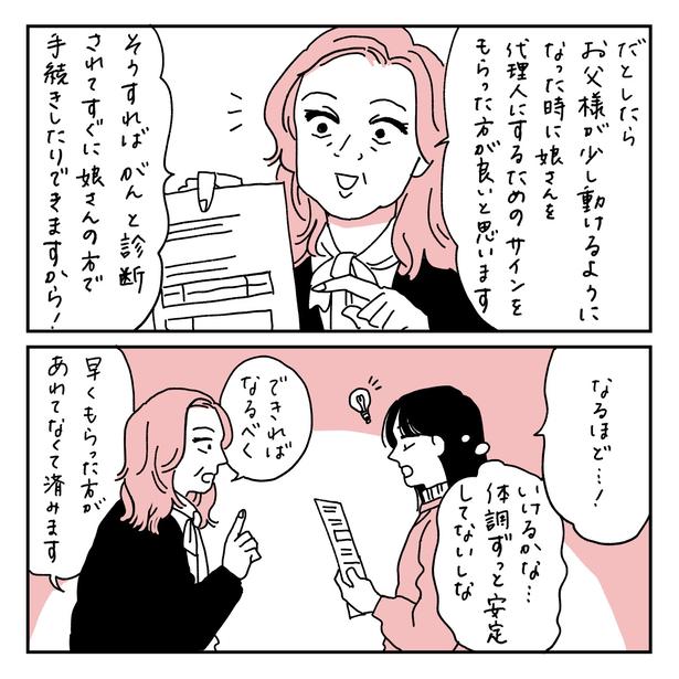 第18話1-2