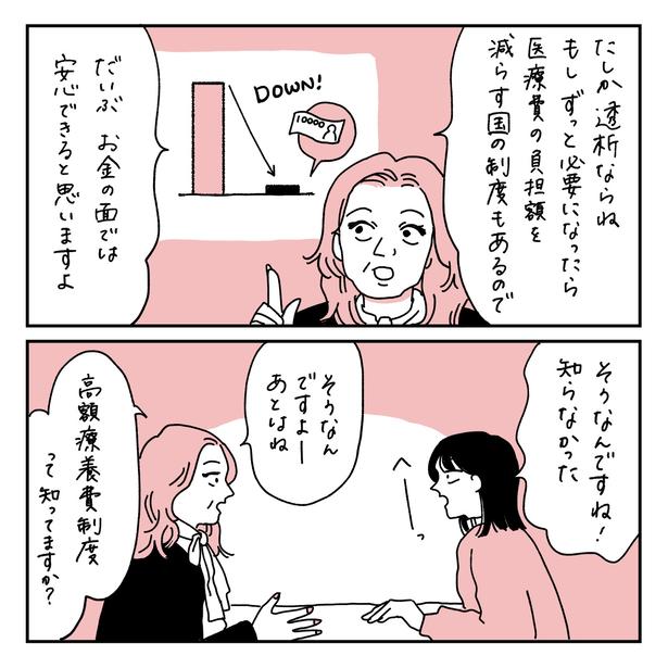 第18話2-2