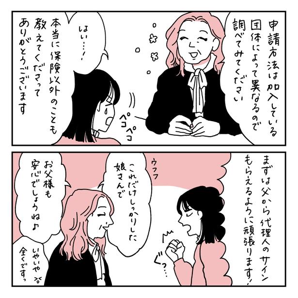 第18話4-2