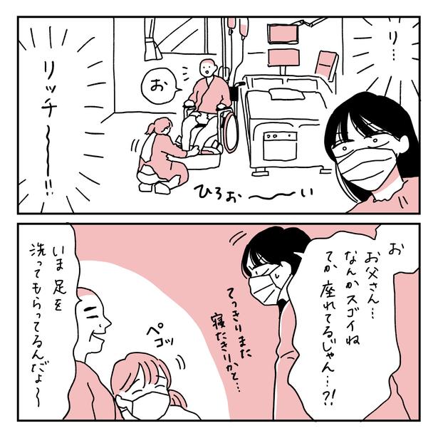 第18話5-2 　作＝キクチ