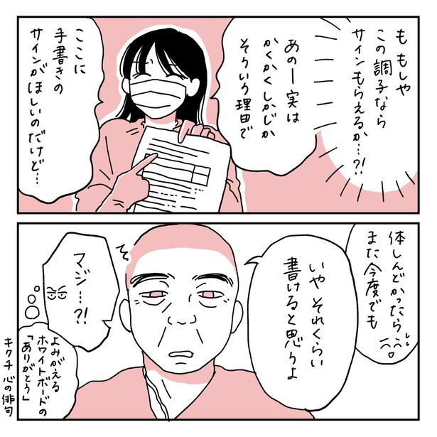 第18話6-1 　作＝キクチ