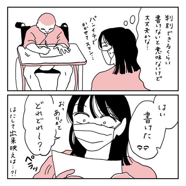 第18話6-2 　作＝キクチ