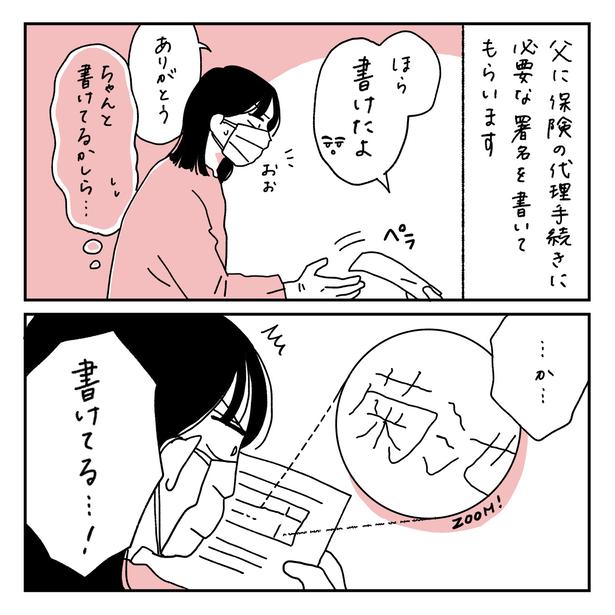 第19話1-1 　作＝キクチ