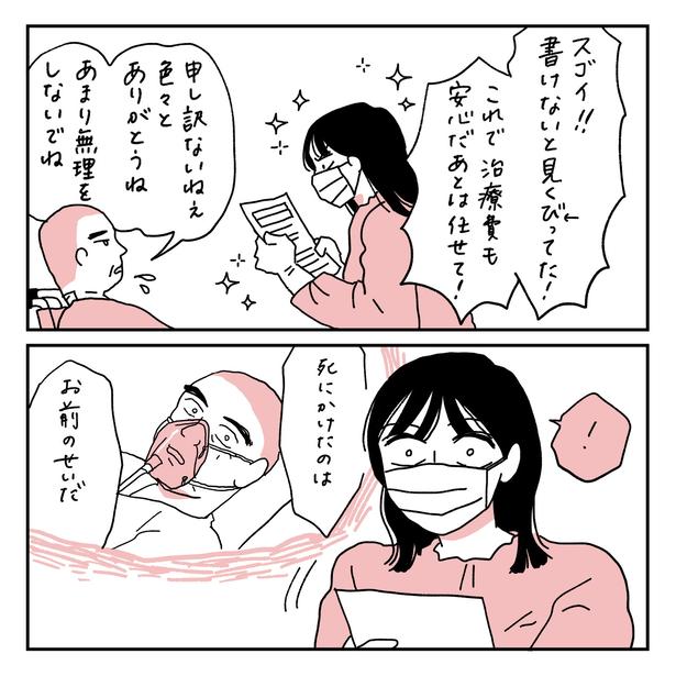 第19話1ｰ2 　作＝キクチ