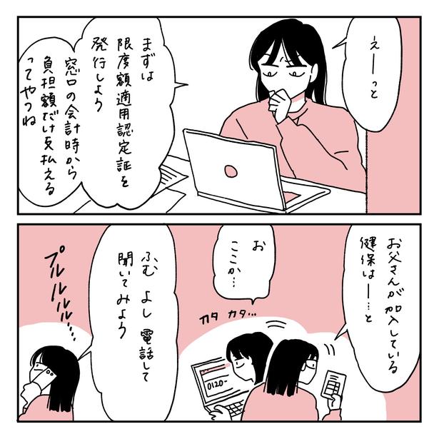 第19話2-2 　作＝キクチ