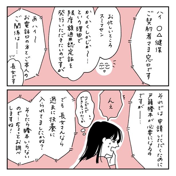 第19話3-1 　作＝キクチ