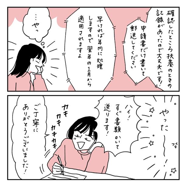 第19話3-2 　作＝キクチ