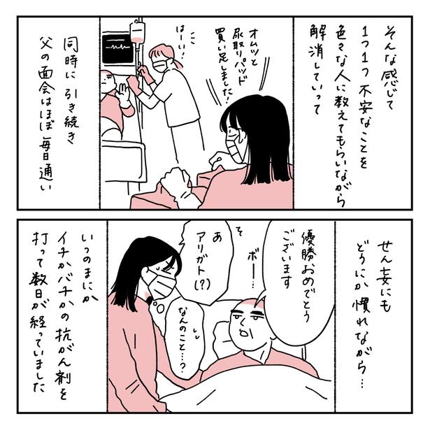 第19話4-1 　作＝キクチ