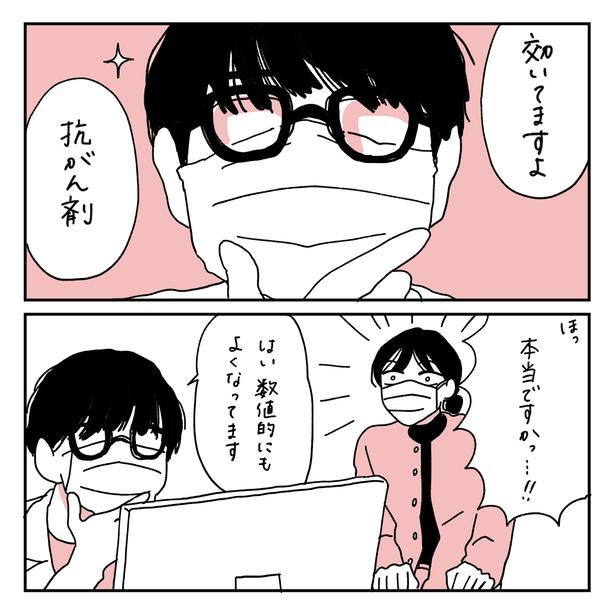 第19話4-2 　作＝キクチ
