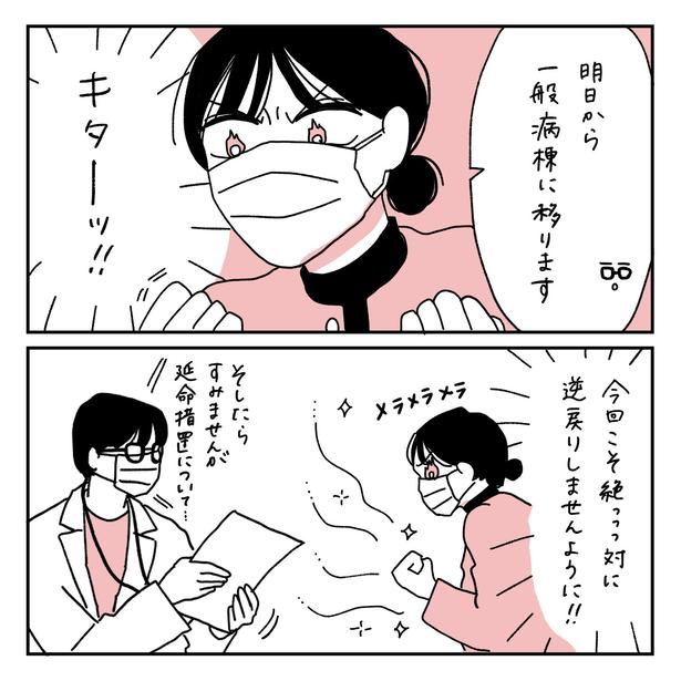 第19話5-1 　作＝キクチ