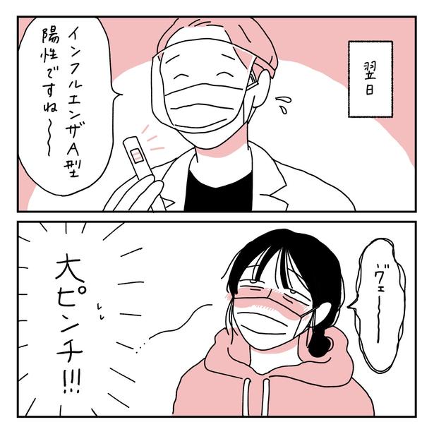 第19話6-2 　作＝キクチ