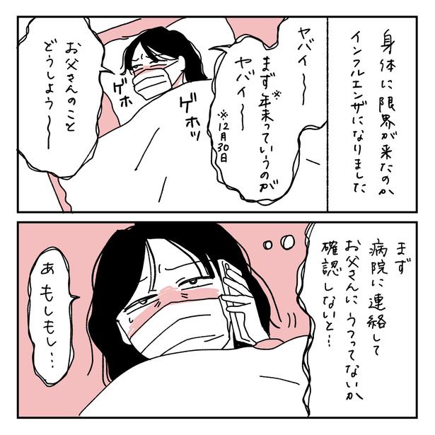 第20話1-1 　作＝キクチ