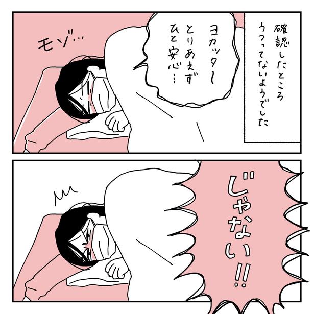 第20話1ｰ2 　作＝キクチ