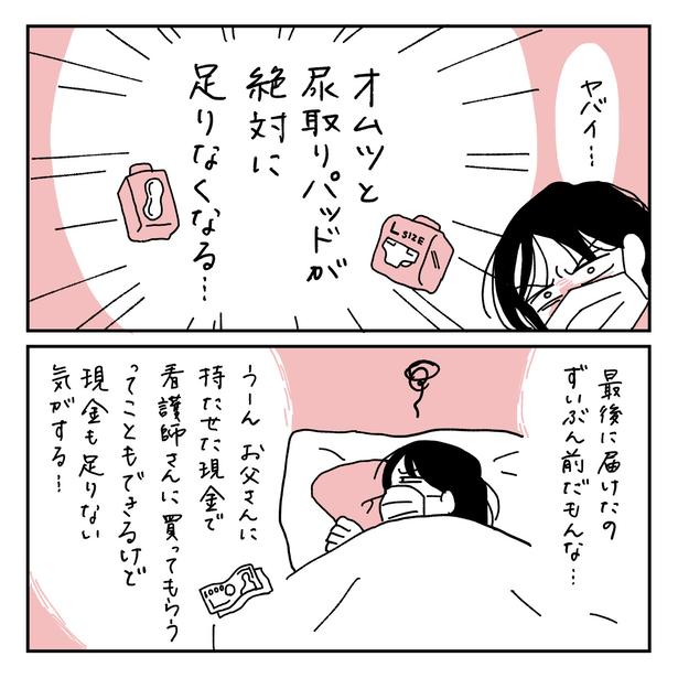 第20話2-1 　作＝キクチ